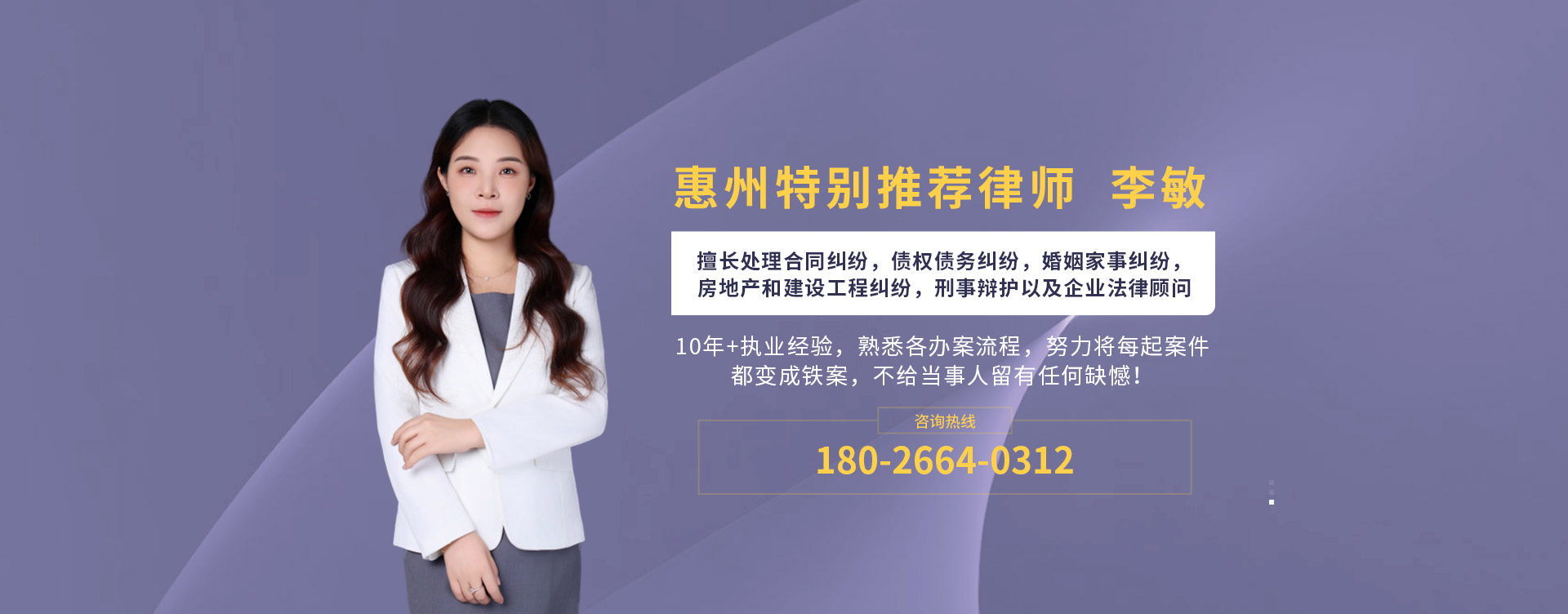 李敏