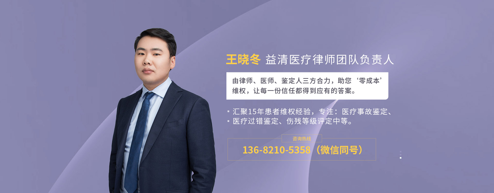 王晓冬