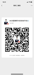 孙雷律师微信二维码
