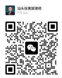 公良团队律师微信二维码