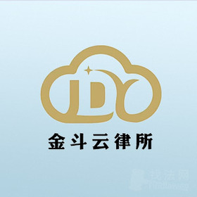 金斗云律所律师