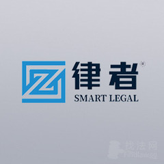 桦仁律所律师