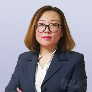 新疆律师-魏娜律师团队