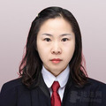 李志娟律师