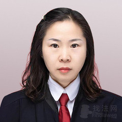 李志娟律师