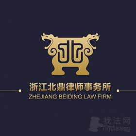 北鼎律所律师