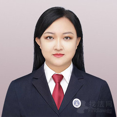 佟欣律师