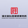 和以胜律所律师