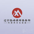 辽宁险峰律所律师