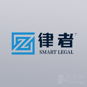枣庄律师-桦仁律所律师