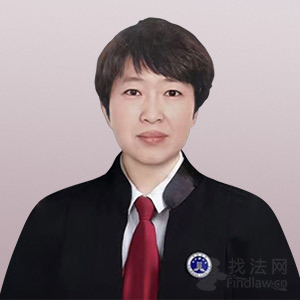 齐齐哈尔律师-赵海艳律师