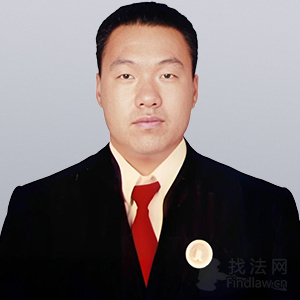 日照律师-李云鹏律师