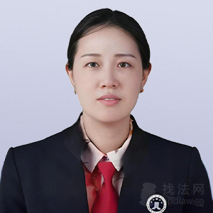 日照律师-相娜律师