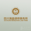 四川满盏律所律师