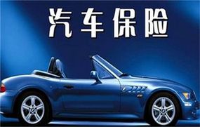 第三者责任险赔偿范围
