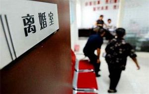 起诉离婚的条件