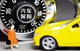 车损险有必要买吗