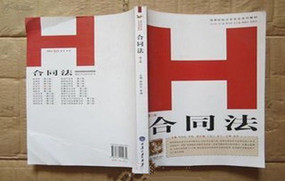 合同法解除合同的规定