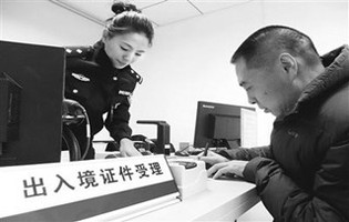 护照办理条件