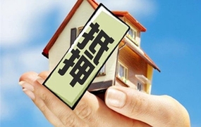 房产抵押贷款条件