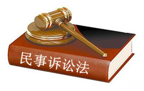 民事诉讼法回避制度
