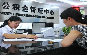 公积金提取多久到账