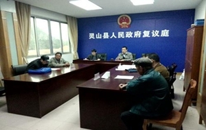 行政复议法