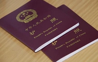 护照办理时间
