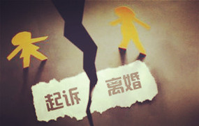 离婚起诉书怎么写