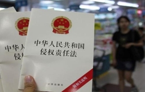 侵权责任法的归责原则