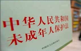 刑法未成年规定