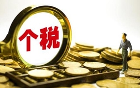 违反个人所得税法