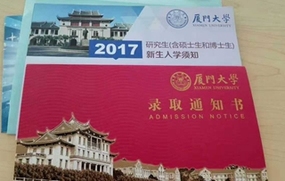通知书