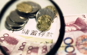 存款利率是多少