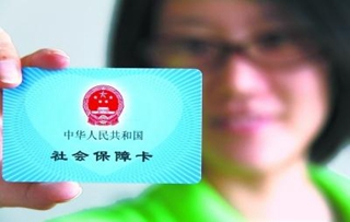 社会保险缴纳