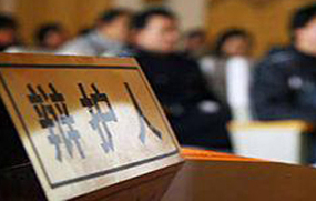 刑事案件辩护人