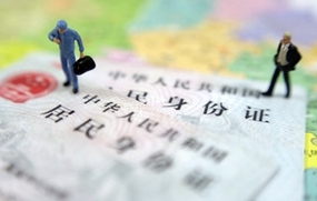 补办身份证的资料