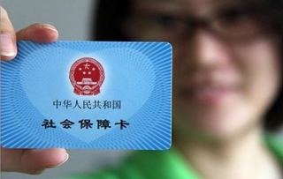 社保个人账户余额