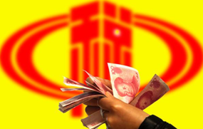 小规模纳税人