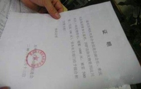 首次购房证明样本