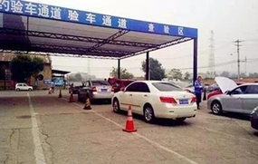 汽车年检需要带什么