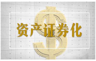 资产证券化种类