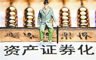 资产证券化的注意事项