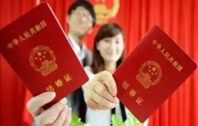 婚假国家规定
