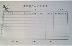 固定资产清理审计
