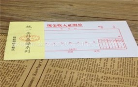 收入证明