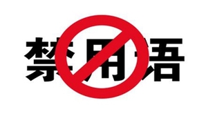 广告法全文