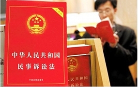 2018民事诉讼法