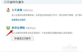 运费险怎么赔付
