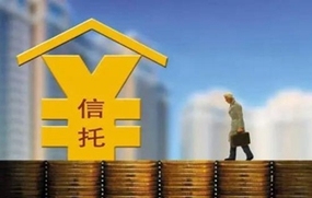 信托是什么